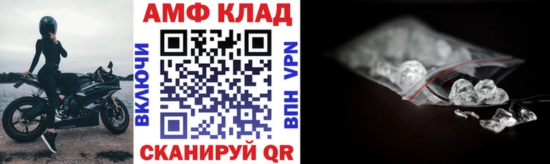 АМФЕТАМИН 97% Углегорск