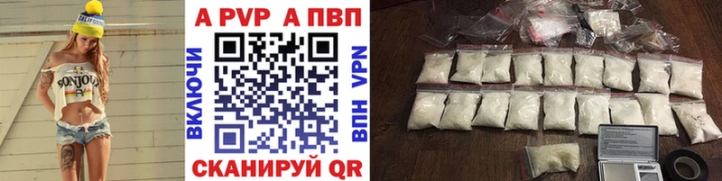 Альфа ПВП мука  где продают   Углегорск 