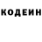 Кодеин Purple Drank Satori Karuna_