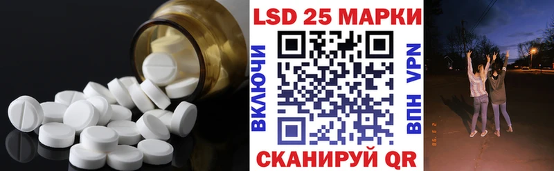 Лсд 25 экстази кислота  купить закладку  Углегорск 
