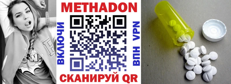 МЕТАДОН VHQ  Углегорск 